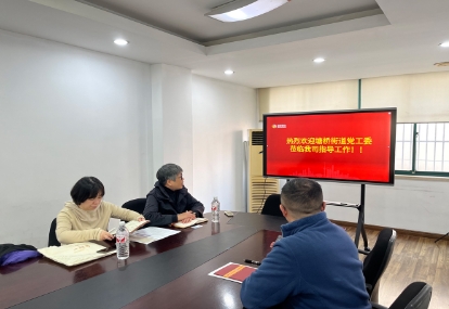 塘桥街道C֌党徏办莅临公司调研指? class='js_thumb pic' />
                                                                </div>
                                                                <div   id=